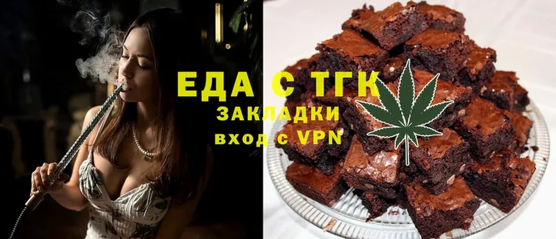 Печенье с ТГК марихуана  закладки  Мичуринск 