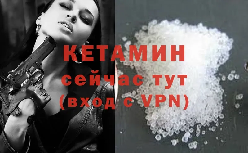 КЕТАМИН ketamine  Мичуринск 